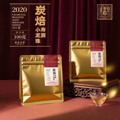 六妙白茶2020年炭焙寿眉龙珠100g