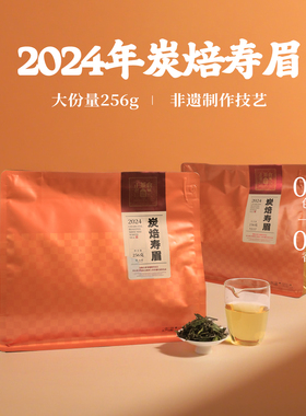 六妙白茶大份量口粮茶2024年炭焙寿眉散茶福鼎白茶新茶叶袋装256g