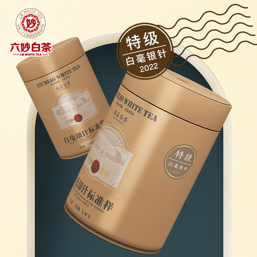 六妙福鼎白茶白毫银针罐装散茶