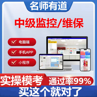 消防设施监控中级初级消防操作员维保考试题库实操模拟仿真软件