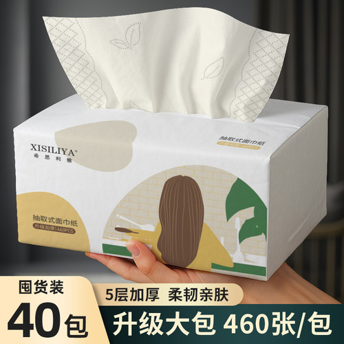 460张/包大包抽纸家用实惠装