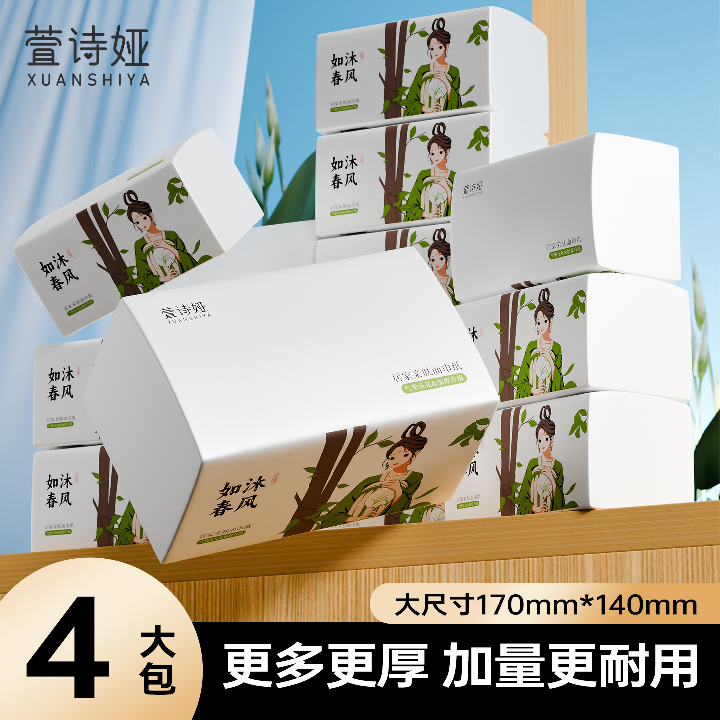 萱诗娅纸巾抽纸整箱家用实惠装学生宿舍大包面巾纸卫生纸抽餐巾纸