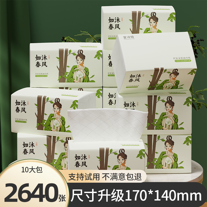10大包2640张抽纸家用实惠装