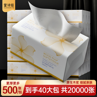 纸巾抽纸纸抽整箱家用实惠装餐巾纸面巾纸抽巾纸卫生纸手纸500张