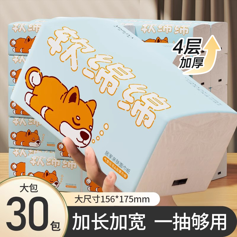 大包抽纸家用实惠装批发价