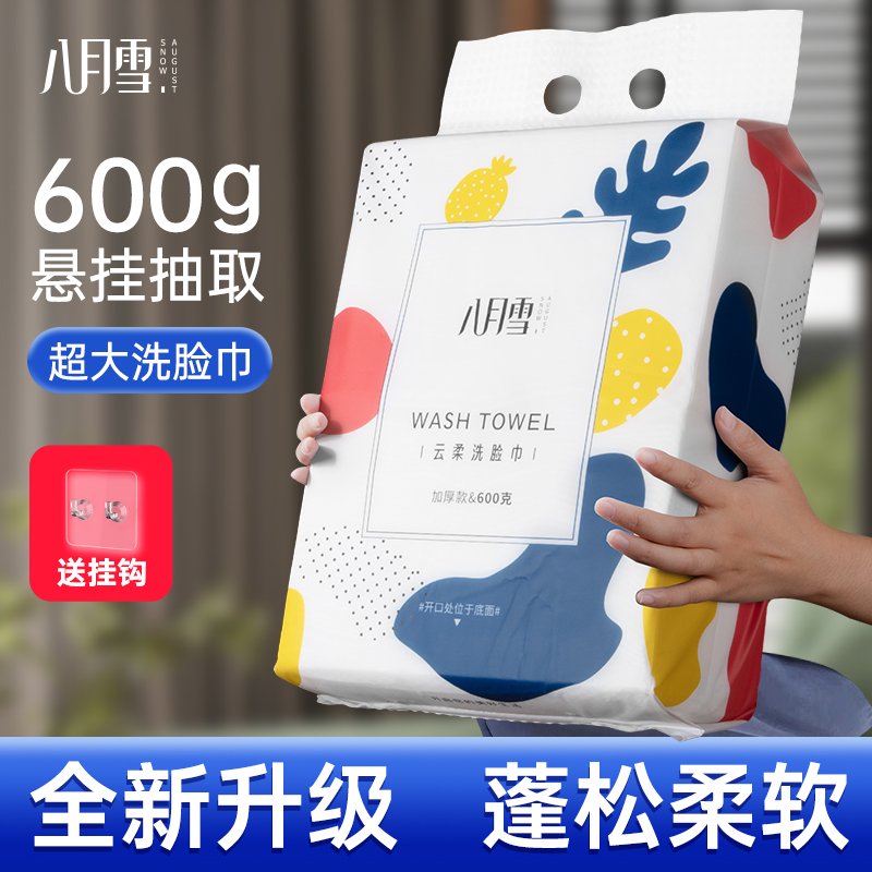 【送掛鉤】懸掛式家用洗臉巾加厚