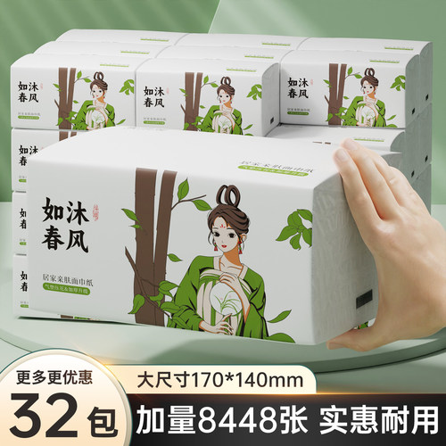 萱诗娅抽纸纸巾大包纸抽整箱餐巾纸实惠装家用卫生纸家庭面巾纸