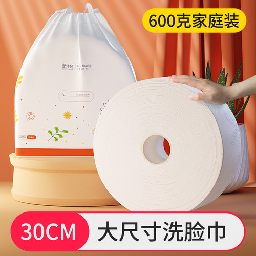 600克超大卷洗脸巾加厚款