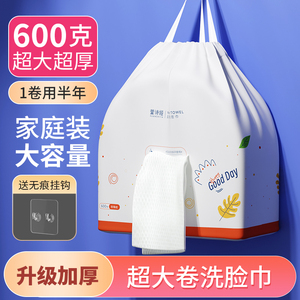 洗脸巾一次性加厚加大加厚家庭装卸妆洁面巾美容院专用大卷擦脸巾