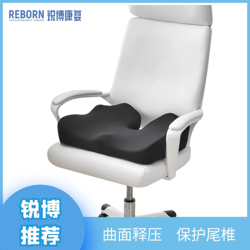 健康尾椎保护坐垫包裹臀矫正坐姿