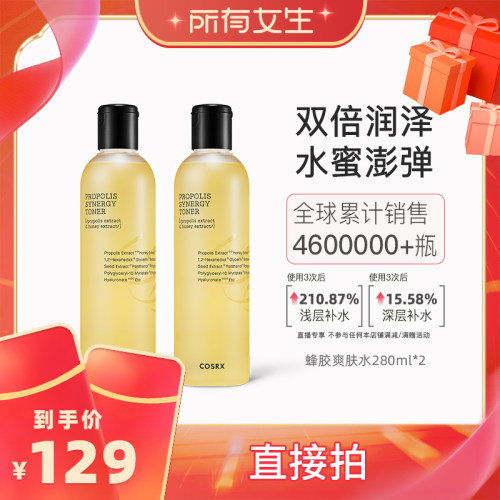 COSRX补水保湿修护爽肤水
