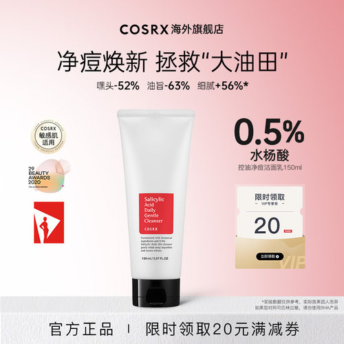 COSRX深层清洁细腻绵密