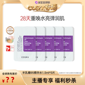 紧致抗老 5片提亮保湿 全球购 COSRX半乳糖霉菌95精华水1.5ml