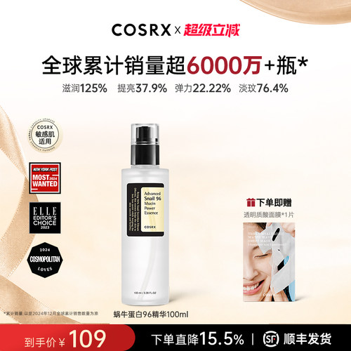 COSRX蜗牛精华所有肌肤紧致肌肤