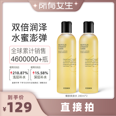 COSRX补水保湿修护爽肤水