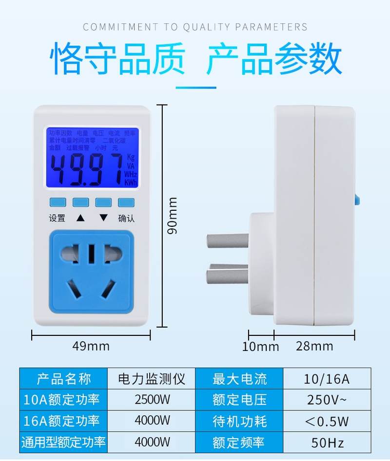 电表家用电器空调用电量监测 功率计量插座 电费电力检测仪大功