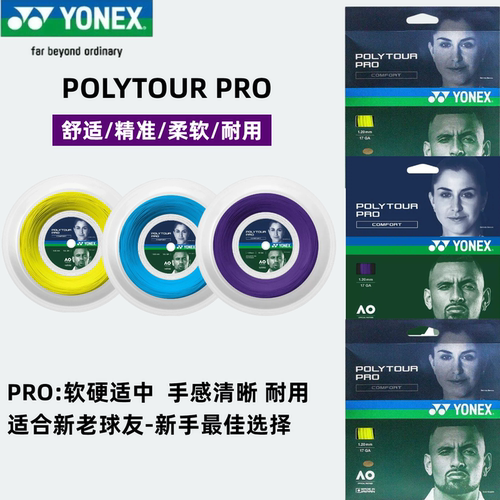 YONEX尤尼克斯POLY-TOUR PRO专业网球线聚酯硬线REV STRIKE软硬线 - 封面