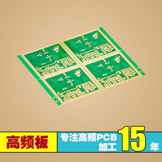 RO4350B高频板 电路微波板射频线路板Rogers4003C pcb打样 加工