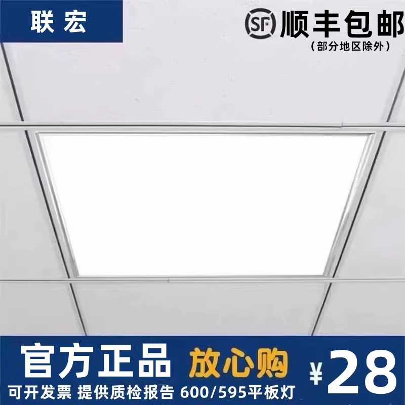 集成吊顶600x600led平板灯60x60LED面板灯石膏矿棉板嵌入式工程灯 全屋定制 照明模块 原图主图