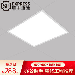 集成吊顶灯led6060平板灯600x600扣板灯办公室矿棉板嵌入式吸顶灯