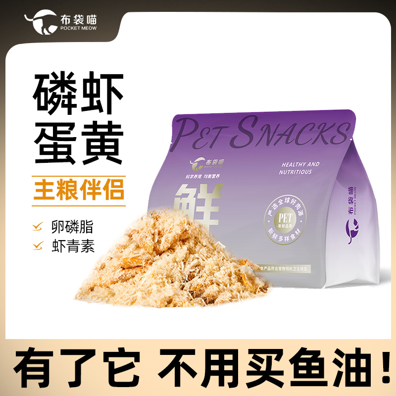 布袋喵猫咪零食主粮伴侣