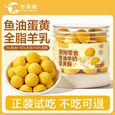 狗狗零食冻干鱼油羊奶蛋黄磨牙棒营养增肥泰迪比熊成幼犬训练奖励