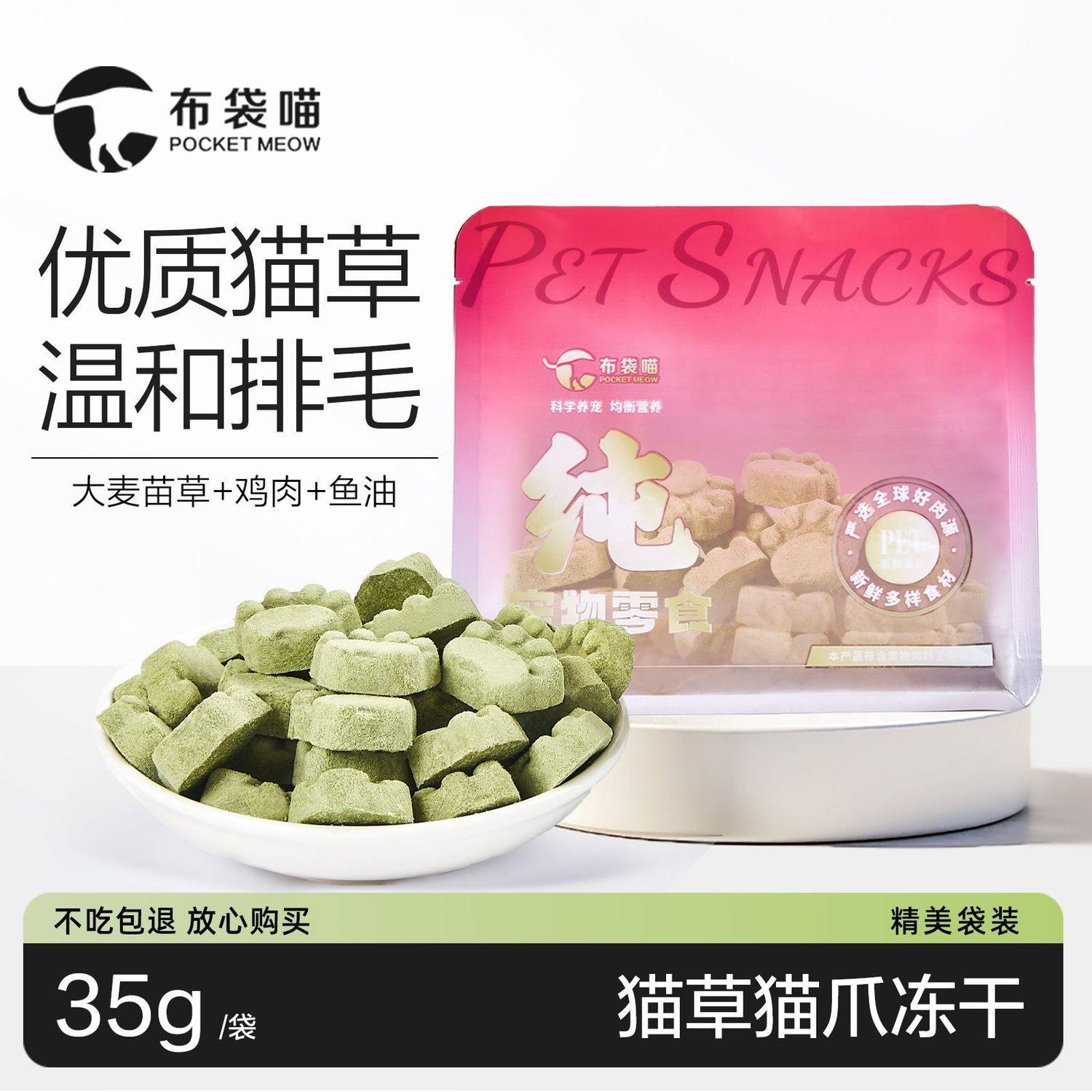 猫零食冻干鸡肉猫草猫爪化毛排毛球鱼油营养磨牙洁齿成幼猫零食,宠物/宠物食品及用品,猫冻干零食,淘宝优惠券,粉丝福利购,淘宝优惠卷