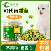 猫猫零食猫饼干猫草粒颗粒即食排毛球片猫薄荷小猫咪增肥长胖