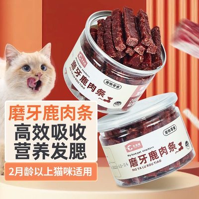 猫咪布袋喵营养磨牙零食