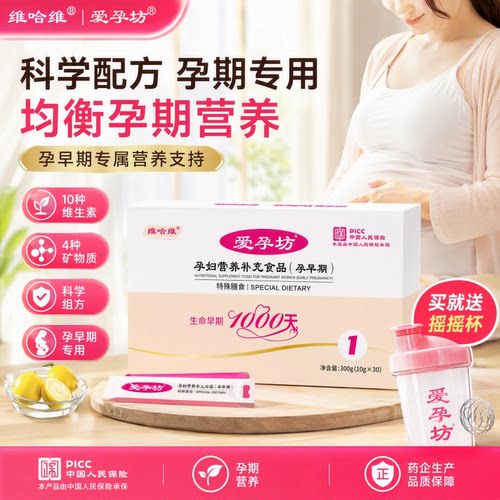 爱孕坊孕妇dha活性叶酸复合营养