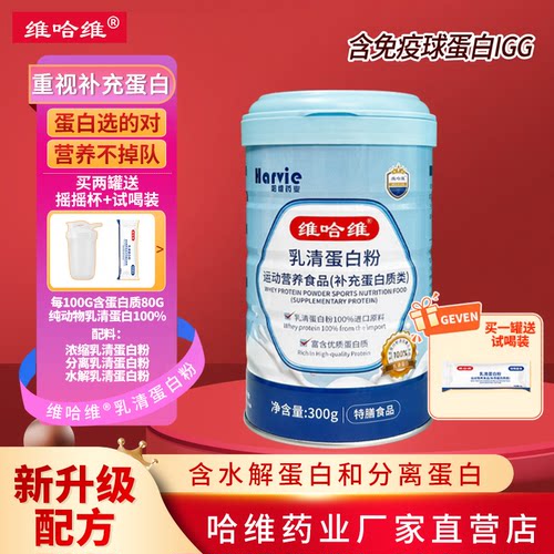 纯动物乳清蛋白粉+分离+水解