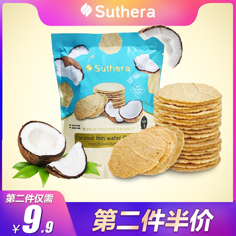 非油炸椰泰美芥末进口椰子薯片零食夜宵泰国特产网红休闲烘焙小吃