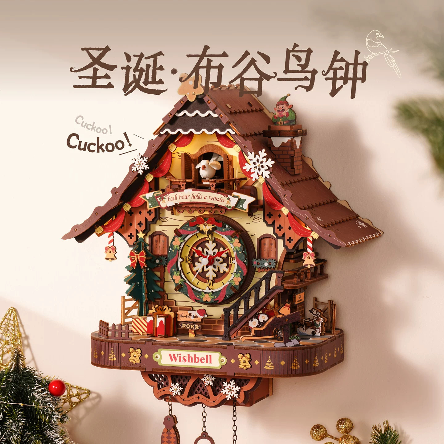 若客圣诞布谷鸟钟积木礼物diy手工木质拼装拼图玩具模型创意摆件