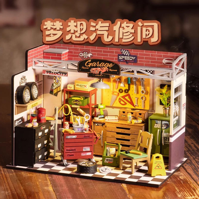 【現貨正品】若來夢想汽修間