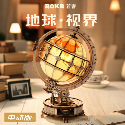 【现货正品】ROKR若客地球仪视界