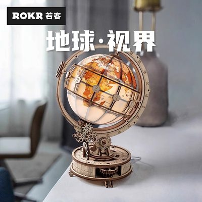 ROKR若客地球仪视界积木立体拼图