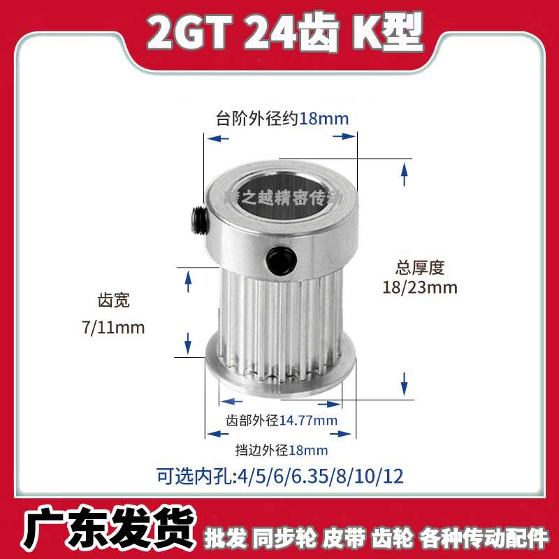 GPA现货2GT 24齿槽宽7/11K型060带凸台阶100同步带轮 内孔4-10mm