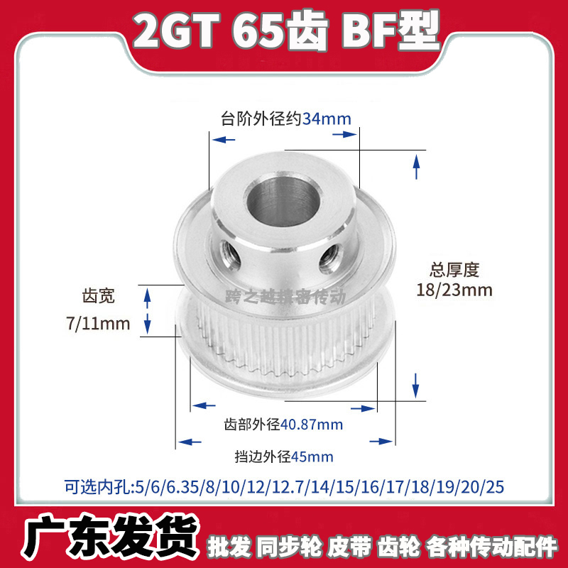 GPA现货2GT 65齿宽7/11 BF型060带凸台阶100同步带轮内孔5-20mm