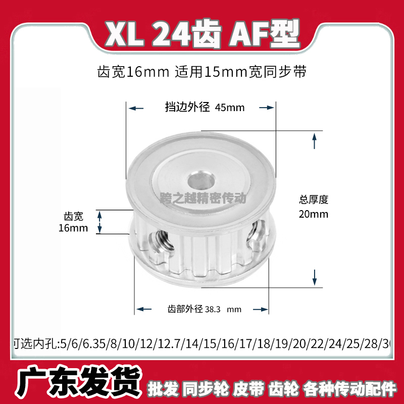 EAF/ATP现货同步带轮XL24齿槽宽16AF型两面平梯形齿内孔5-25mm