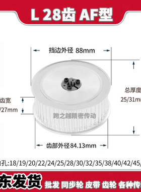 ECB/HPLA现货L28齿槽宽21/27AF免键胀紧套L同步轮涨套内孔18-40mm