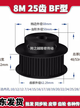 HTPA系列8M25齿宽27/32BF型250带台阶300S45C钢料发黑内孔10-30mm