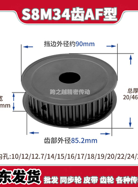 EBL/HTPT现货S8M34齿铁槽宽16/42AF型45#碳钢150发黑400内孔10-30
