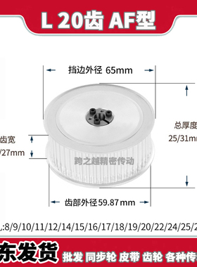 ECB/HPLA现货L20齿槽宽21/27AF免键胀紧套L同步轮涨套内孔8-25mm