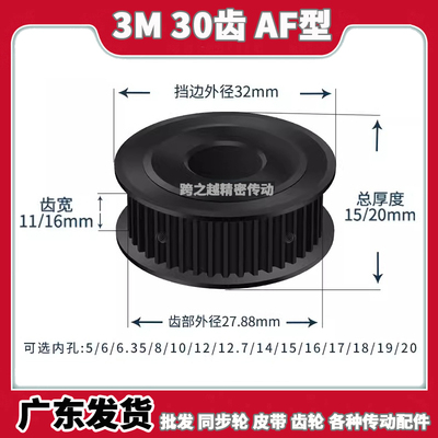 3M30齿槽宽11/16AF型100两面平150碳钢同步轮发黑45#钢内孔5-20mm