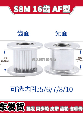 AHTF/EVDS8M16齿槽宽27/32光面250同步惰轮300张涨紧轮内孔5-15mm