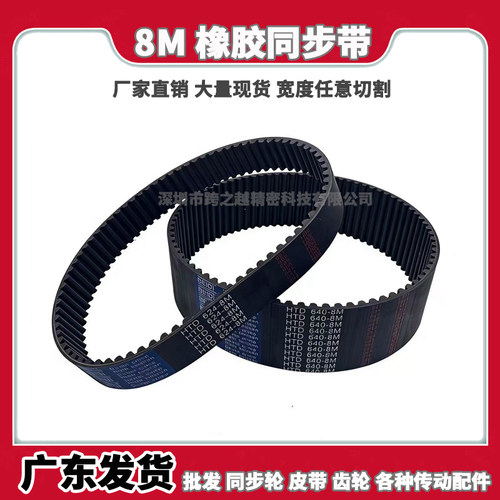 口罩机械齿轮传动带现货