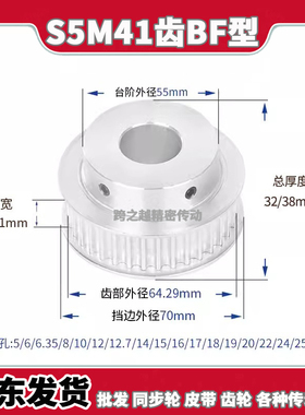 S5M41齿/T槽宽16/21BF型150带凸台阶200同步带轮精加工内孔8-30mm