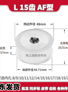 ECB/HPLA现货L15齿槽宽21/27AF免键胀紧套L同步轮涨套内孔8-15mm