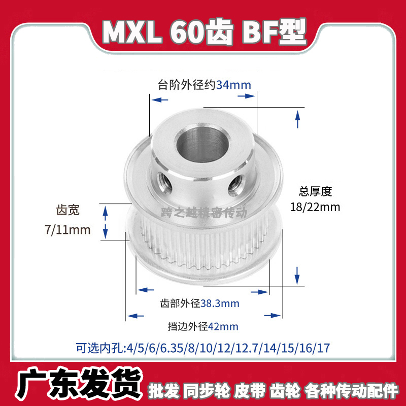 EAC/ATP同步带轮MXL60齿宽7/11BF型037带台阶019梯形齿内孔5-15mm