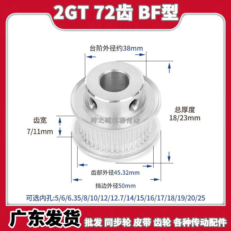 GPA现货2GT 72齿宽7/11 BF型060带凸台阶 100同步带轮内孔5-20mm